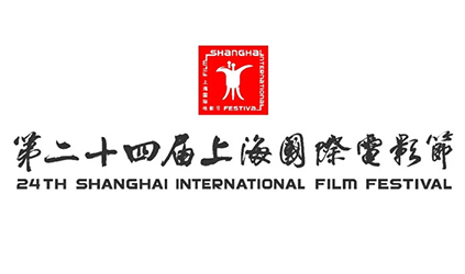 「唐能風采」2021唐能翻譯第四次成為上海國際電影節中標翻譯服務商