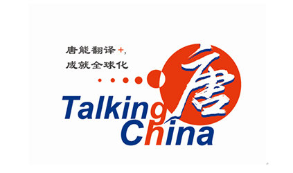 中國—中亞峰會舉行，唐能翻譯愿以語言服務筑起橋梁