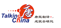 唐能翻譯是一家知名的上海翻譯公司